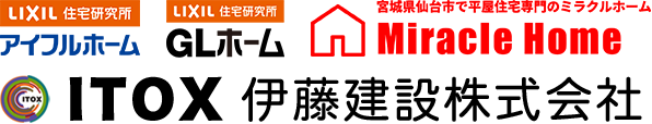 伊藤建設株式会社